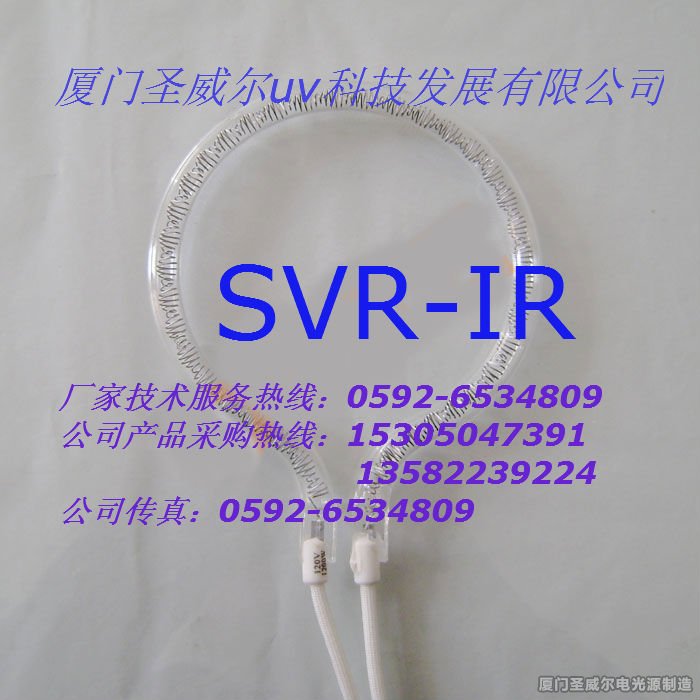 紅外線燈具異性加熱管1