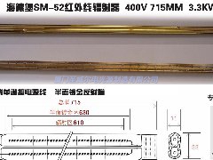 紅外雙管中波加熱器4